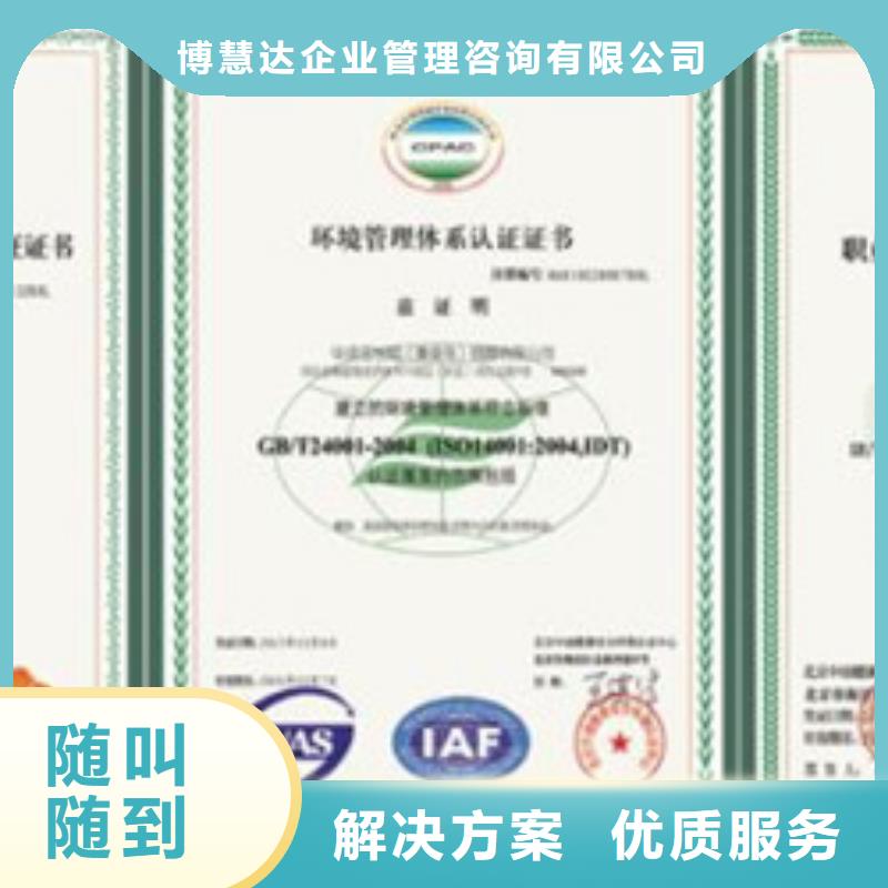 HSE认证ISO10012认证承接