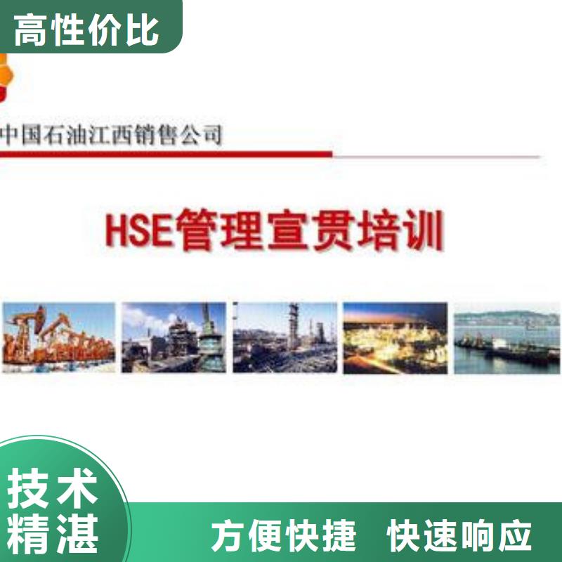 HSE认证ISO10012认证承接