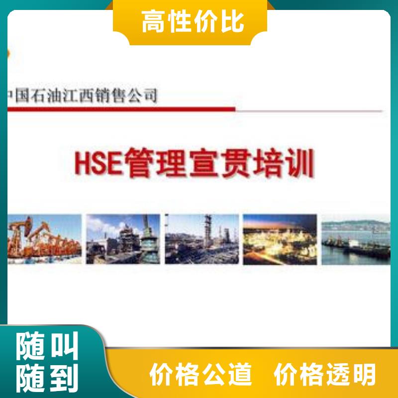 【HSE认证】,AS9100认证放心之选