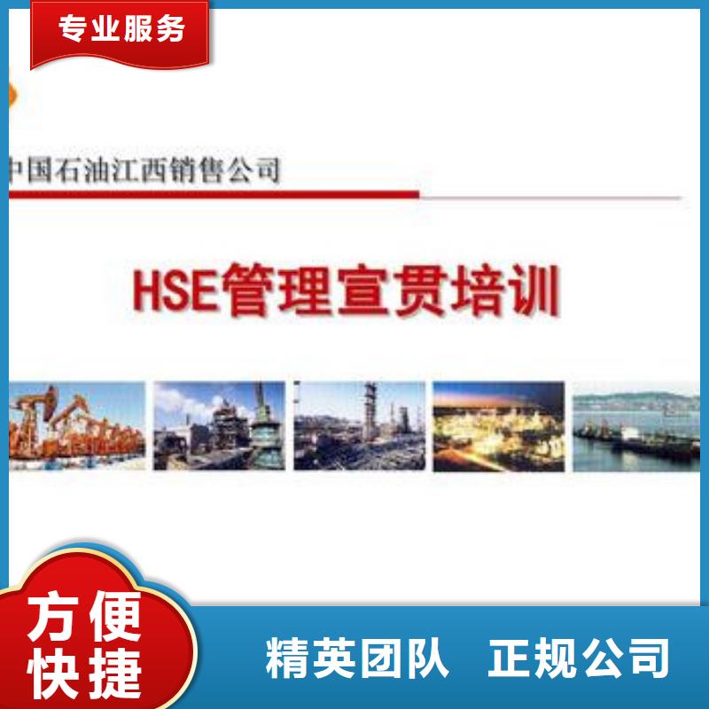 【HSE认证-ISO9001\ISO9000\ISO14001认证专业团队】