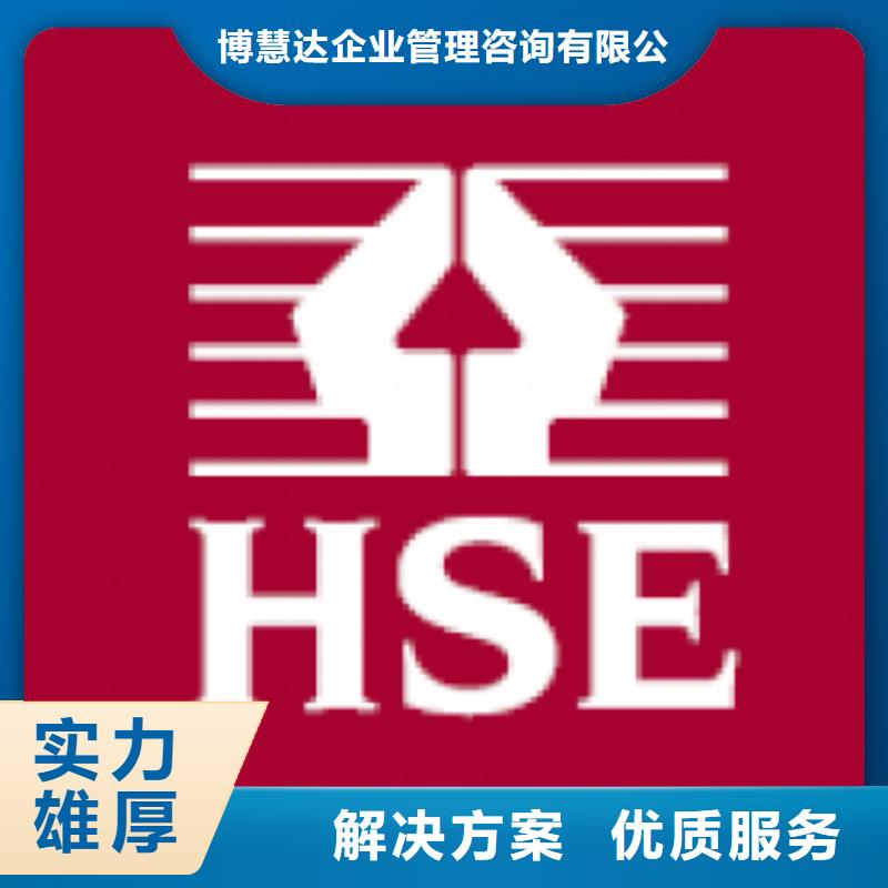 HSE认证AS9100认证2025专业的团队