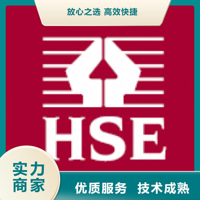 【HSE认证】ISO13485认证先进的技术