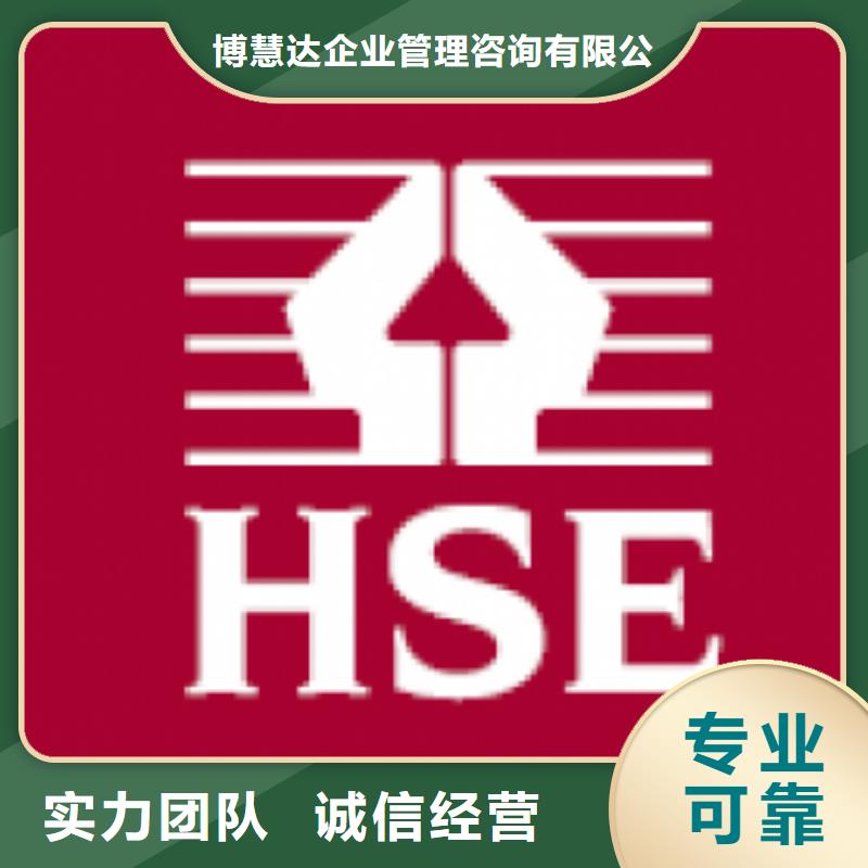 HSE认证ISO13485认证经验丰富