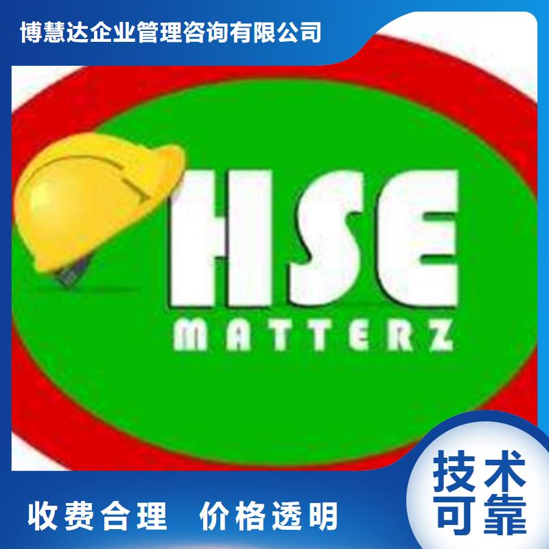 HSE认证_ISO13485认证免费咨询