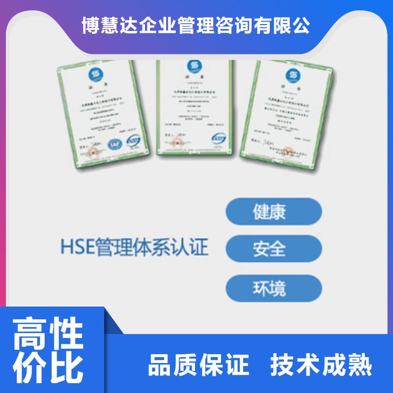 HSE认证AS9100认证质优价廉