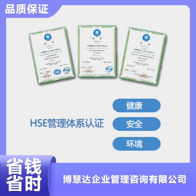 HSE认证-ISO14000\ESD防静电认证先进的技术