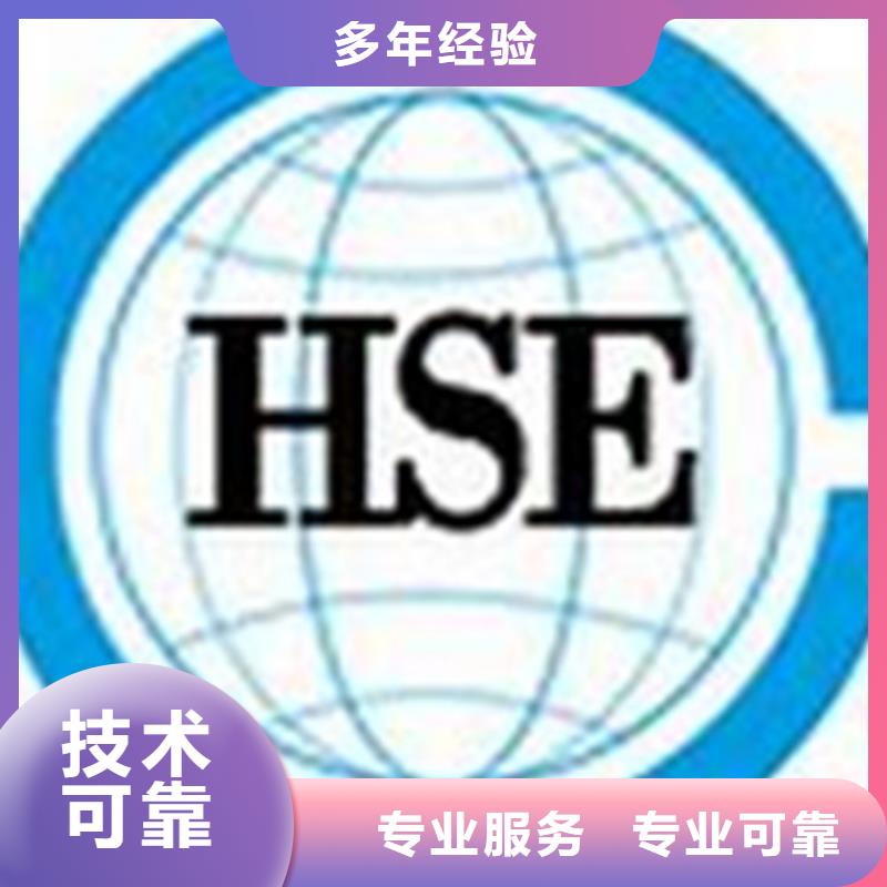 HSE认证ISO10012认证承接