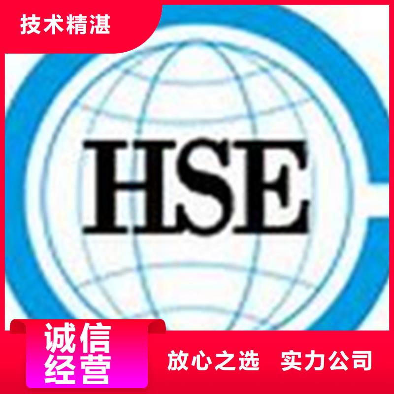 【HSE认证】,AS9100认证放心之选