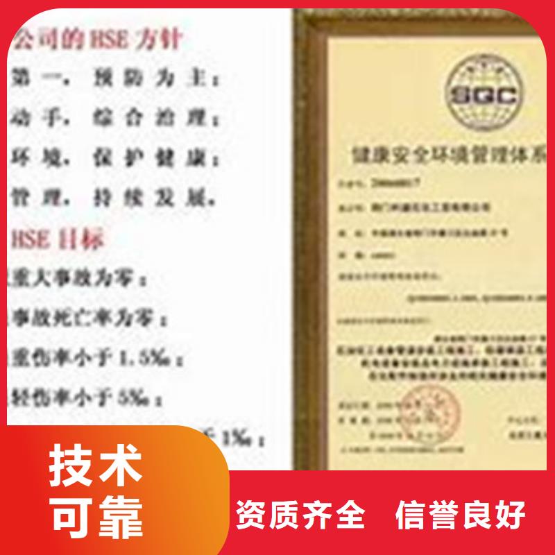 HSE认证AS9100认证质优价廉