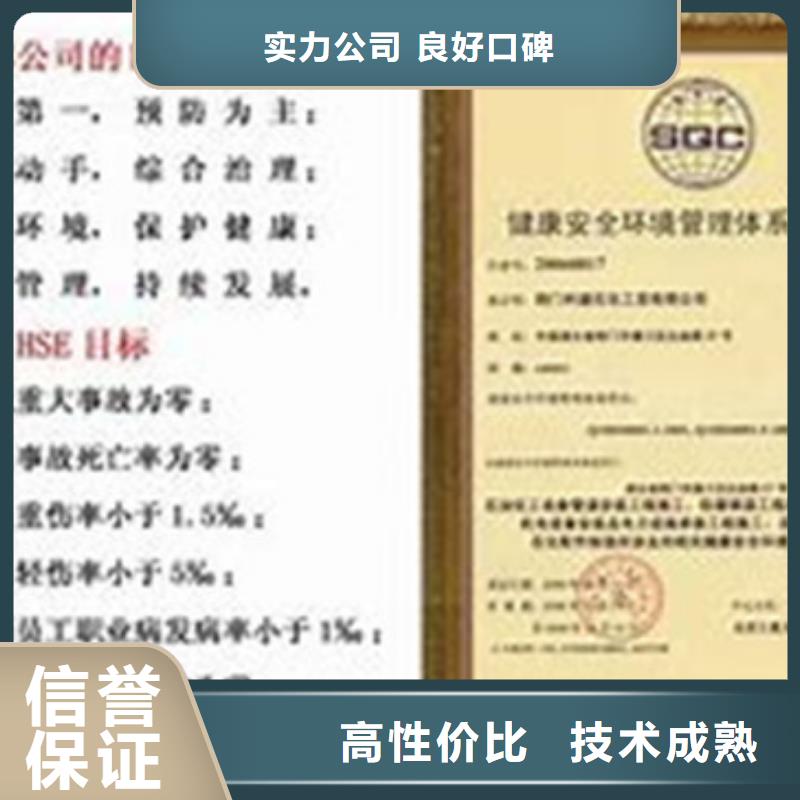 HSE认证ISO10012认证承接