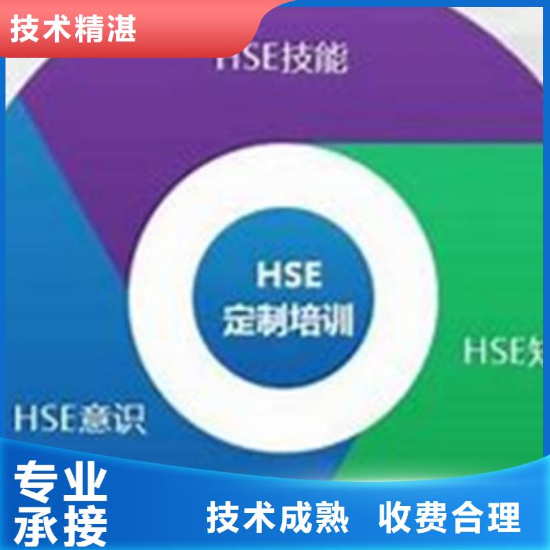 HSE认证GJB9001C认证一对一服务