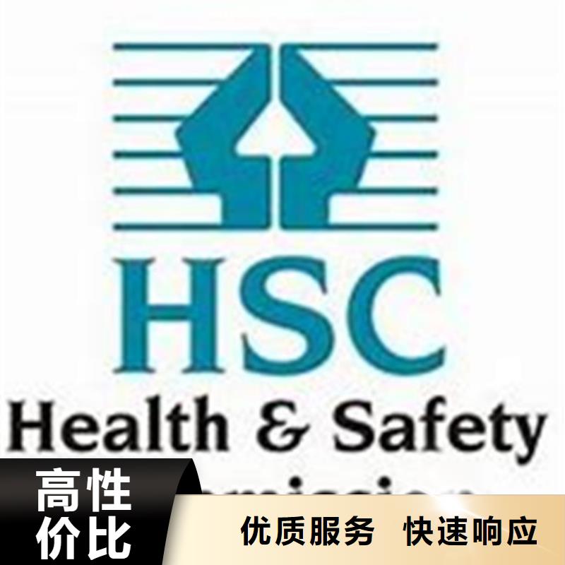 HSE认证AS9100认证质优价廉