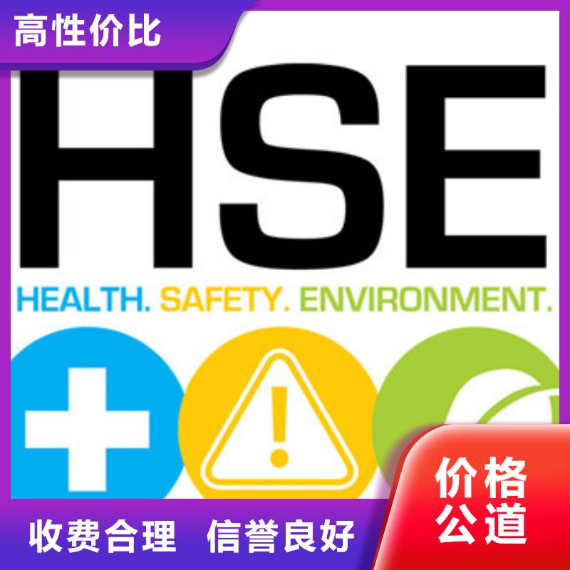 HSE认证ISO14000\ESD防静电认证专业服务