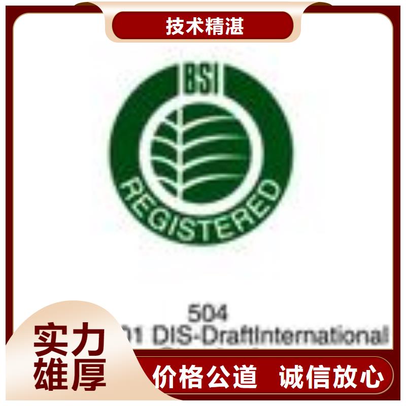 FSC认证-ISO9001\ISO9000\ISO14001认证省钱省时