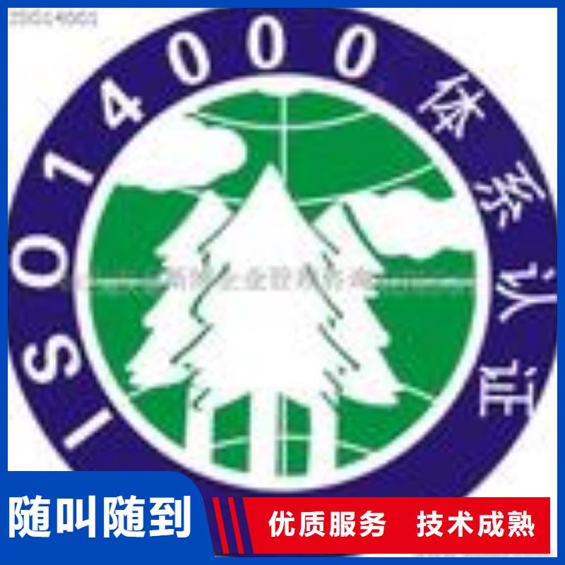 FSC认证ISO9001\ISO9000\ISO14001认证诚信