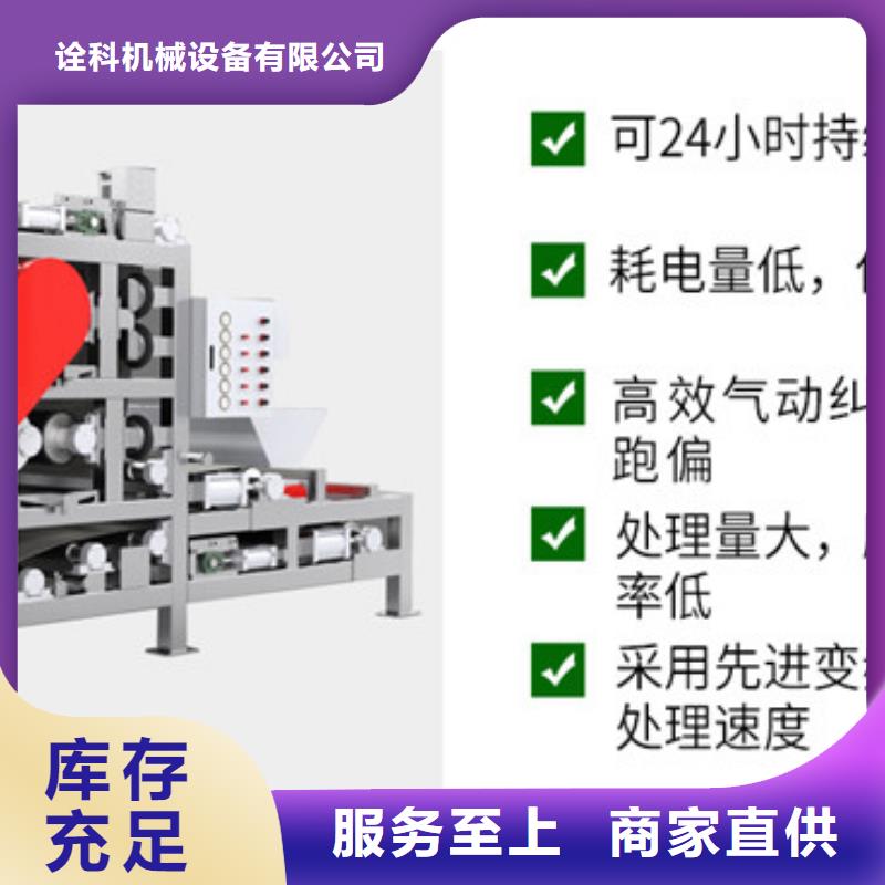 带式压滤机,诠科污泥压滤机一致好评产品