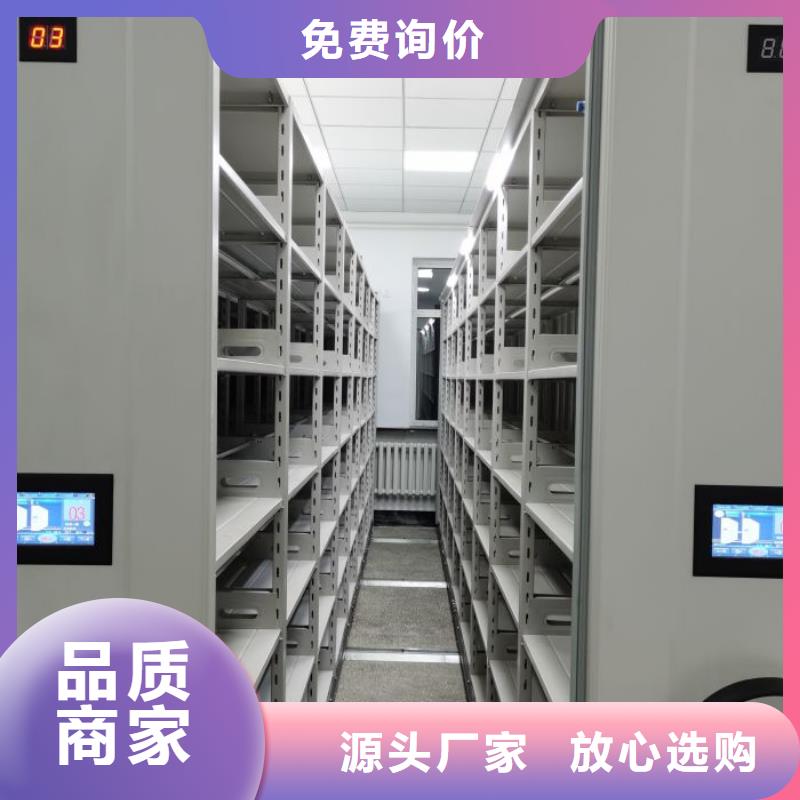 销售专卖【凯美】档案资料库智能密集柜