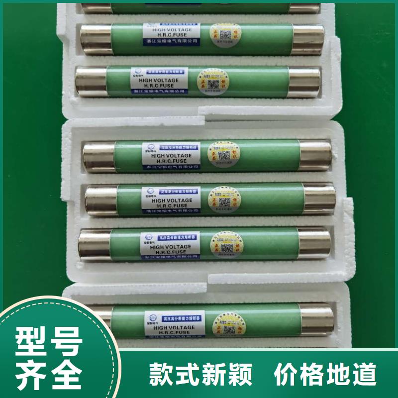 高压熔断器户外跌落式熔断器好产品价格低