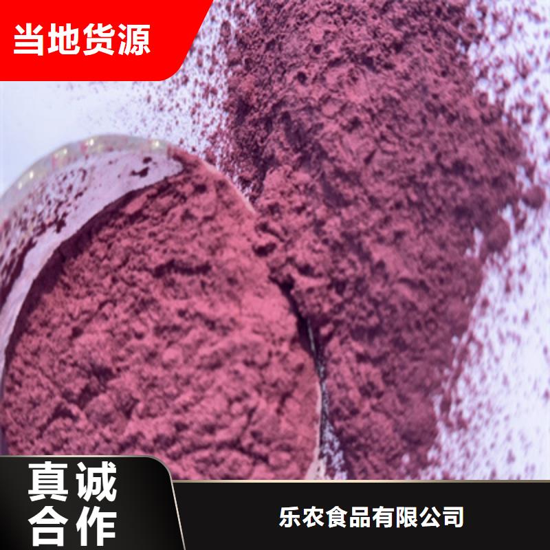 【紫薯粉】红薯粉厂家型号全价格低