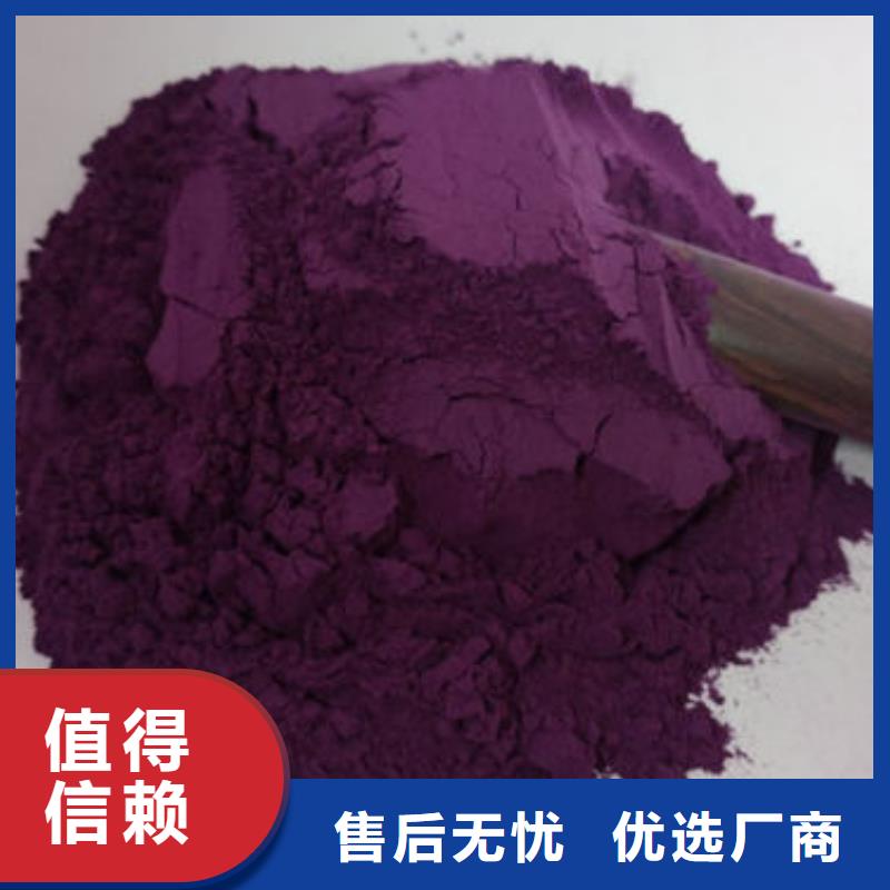 新产品：紫薯雪花粉
采购