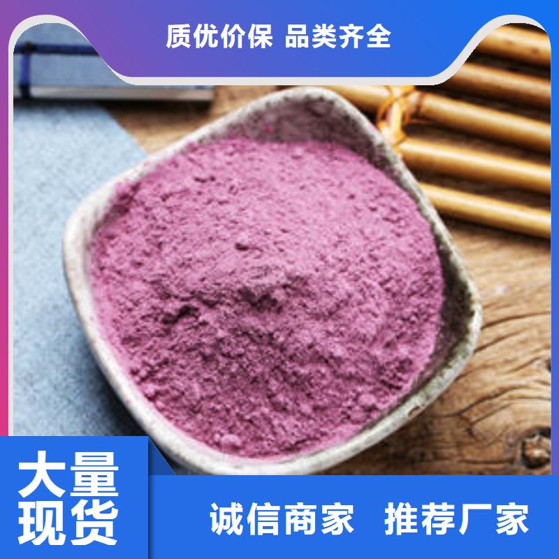 新闻：紫甘薯粉
生产厂家