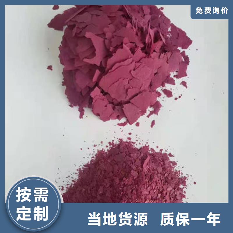 新产品：紫薯雪花粉
采购