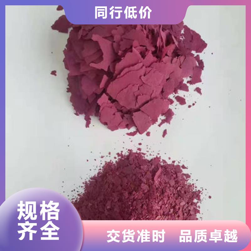 紫薯生粉买的放心找乐农食品有限公司