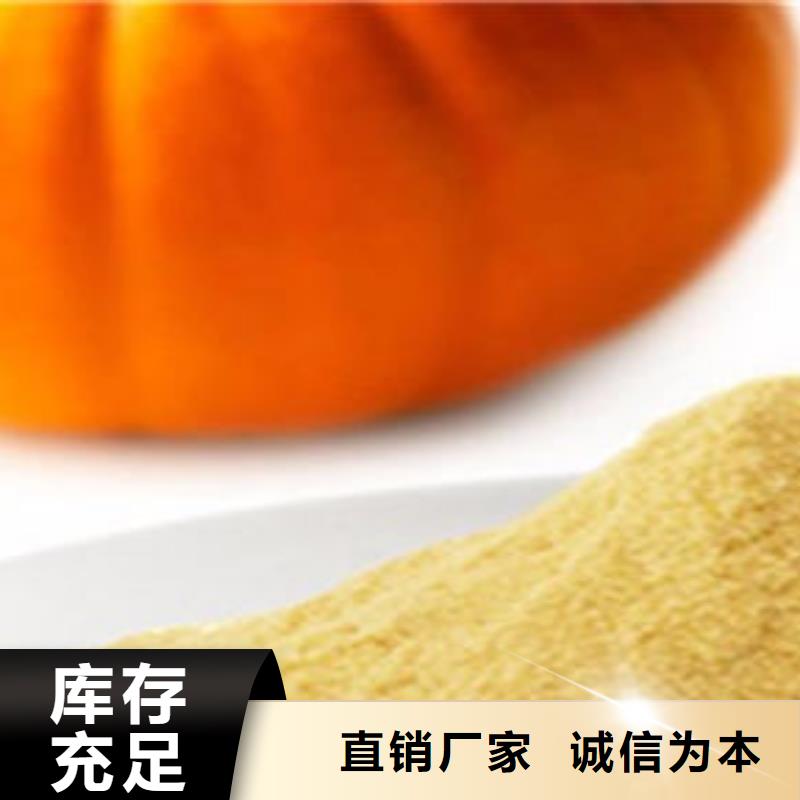 南瓜粉羽衣甘蓝粉精选优质材料