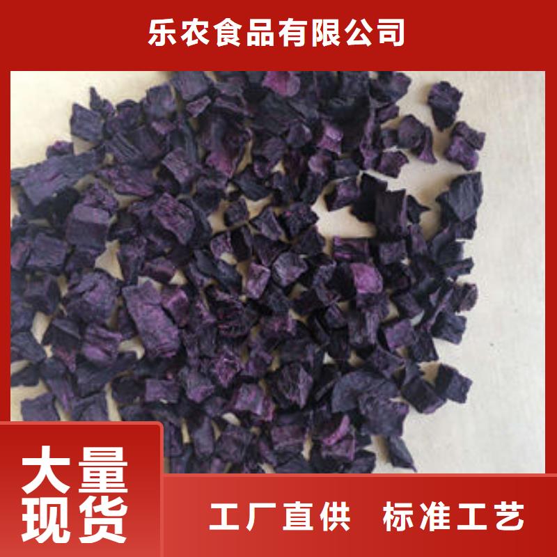 【紫薯丁】红薯粉多年厂家可靠