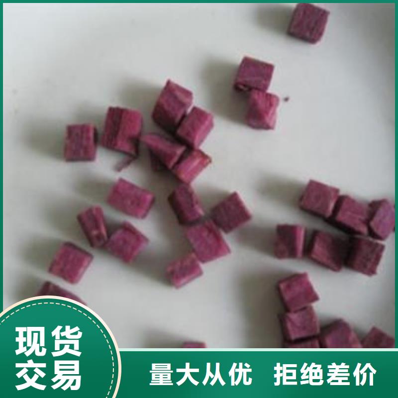 紫薯丁,胡萝卜粉厂家认准大品牌厂家