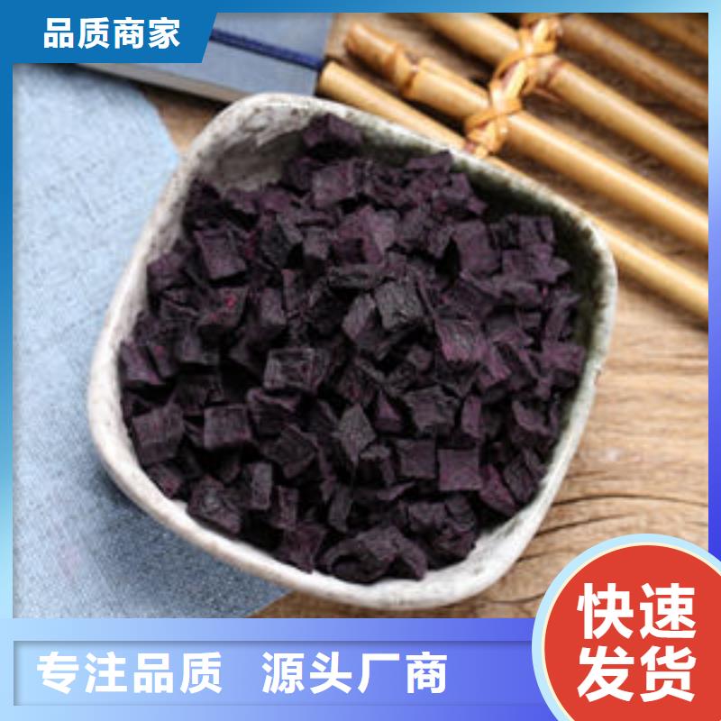 紫薯丁【苦瓜粉】价格实惠工厂直供