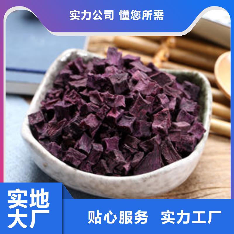 【紫薯丁】紫薯粉工厂直供