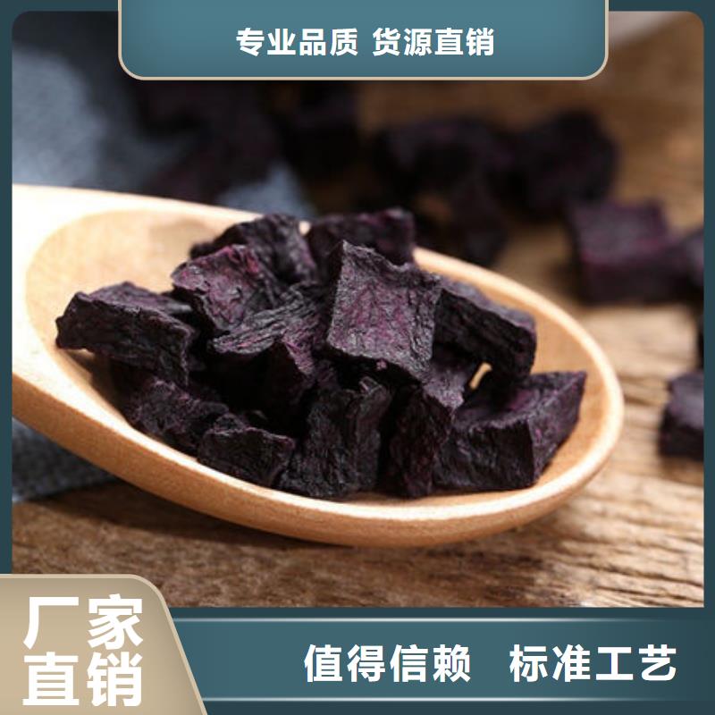 紫薯丁红甜菜粉规格齐全