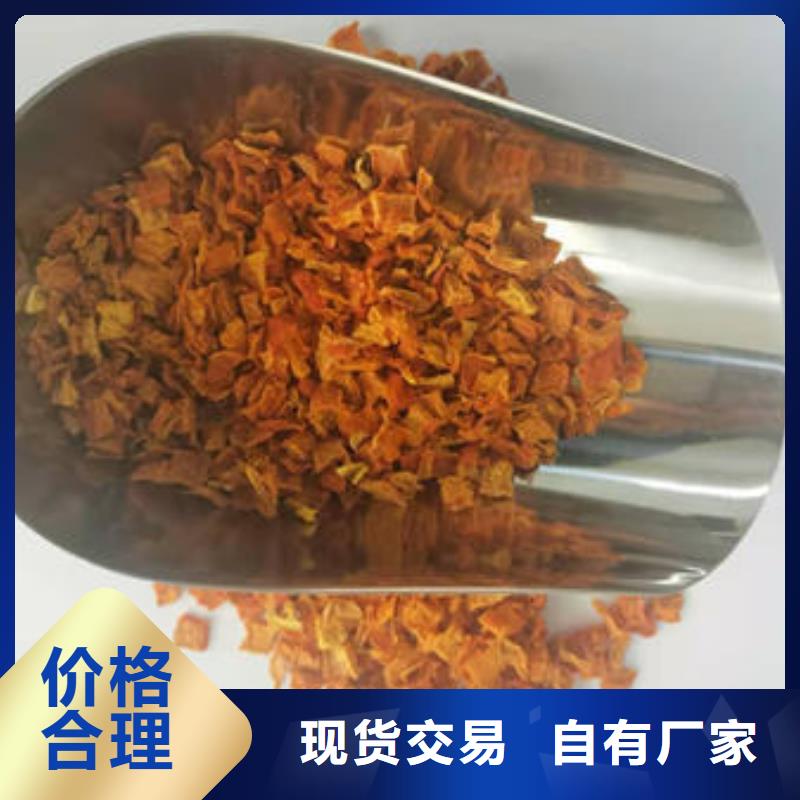 南瓜丁羽衣甘蓝粉厂家