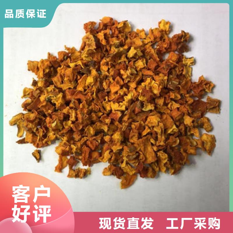 南瓜丁【羽衣甘蓝粉】物美价优