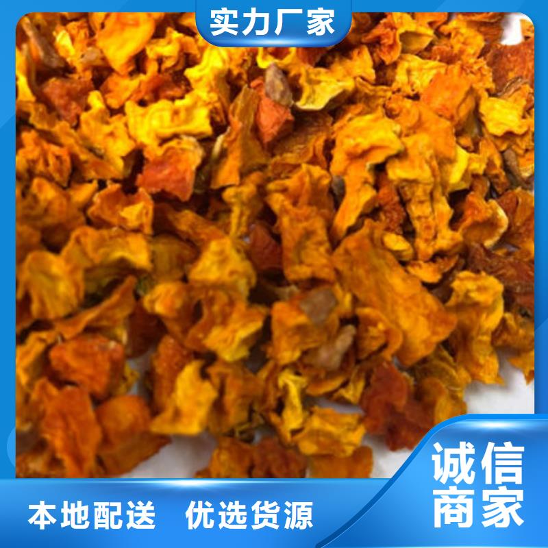 南瓜丁【羽衣甘蓝粉】物美价优