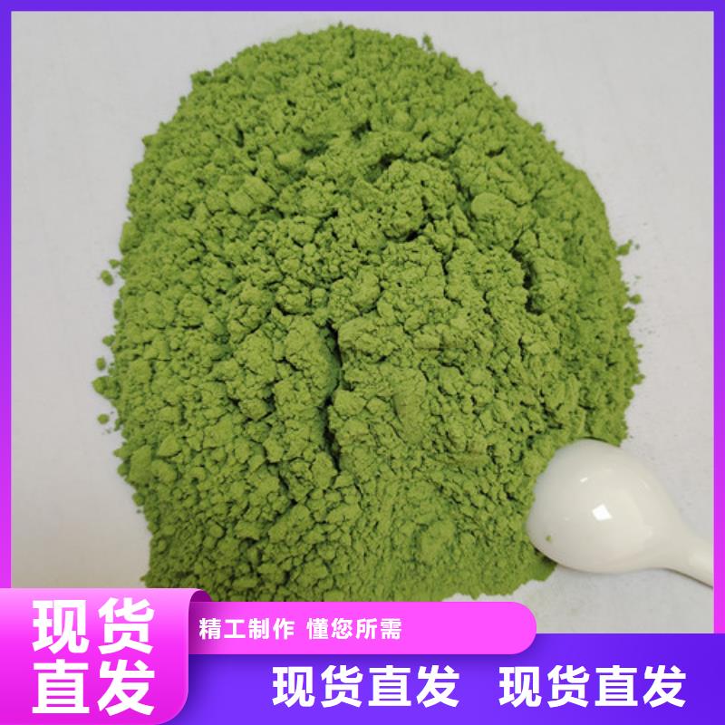 菠菜粉羽衣甘蓝粉品质保障价格合理