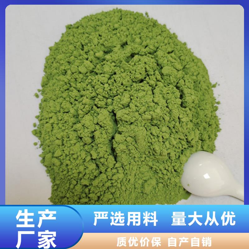 菠菜粉羽衣甘蓝粉品质保障价格合理