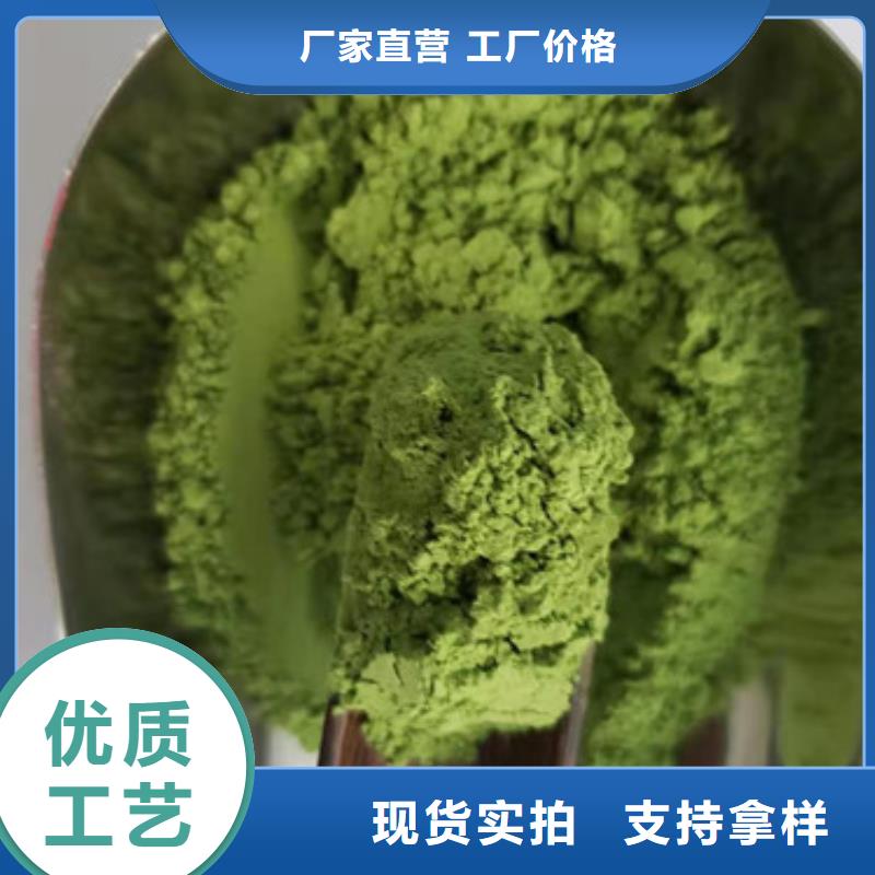 菠菜粉-紫薯粉免费获取报价