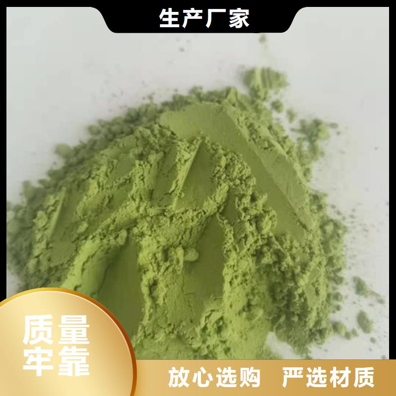 【菠菜粉】-羽衣甘蓝粉用心做产品