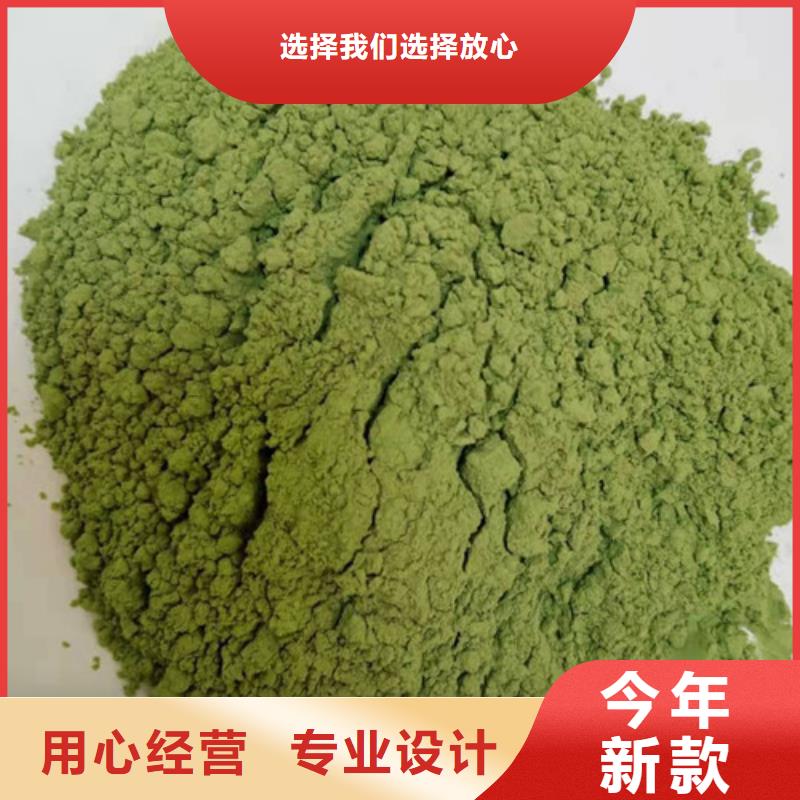 【菠菜粉羽衣甘蓝粉产品优势特点】