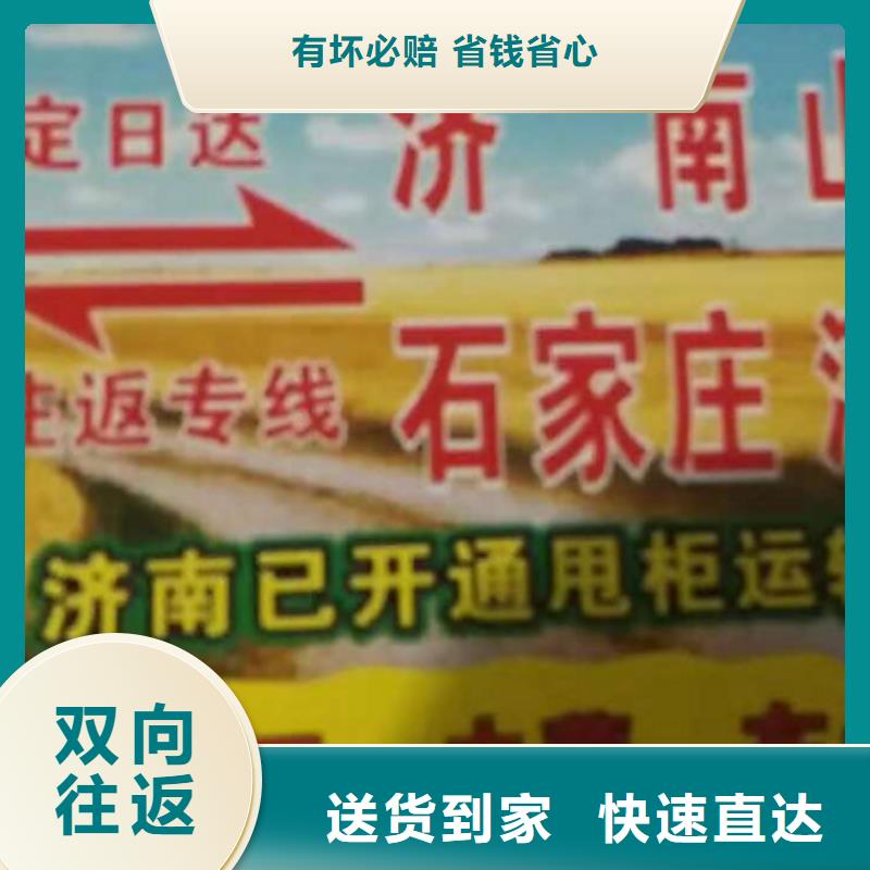 唐山物流专线 【厦门到唐山物流专线货运公司托运冷藏零担返空车】安全快捷