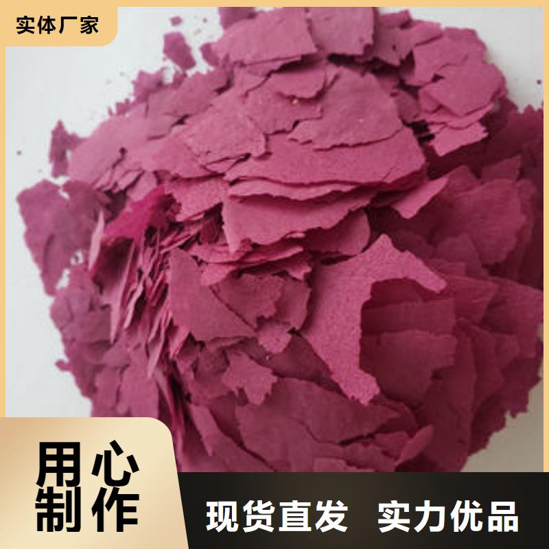 紫薯粉羽衣甘蓝粉用心制作