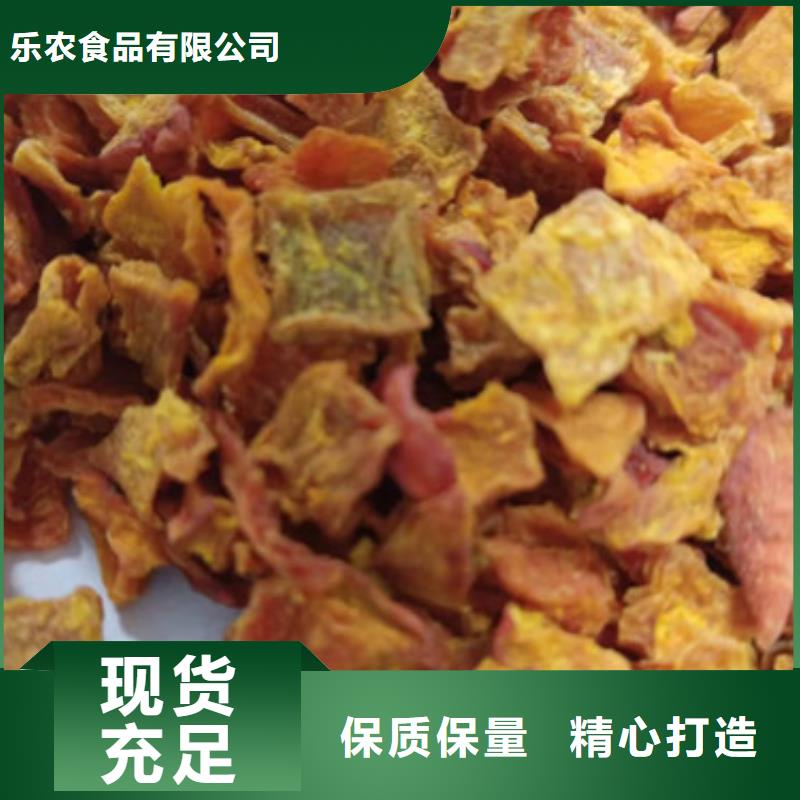 南瓜丁【紫薯粉厂家】源头厂家量大价优