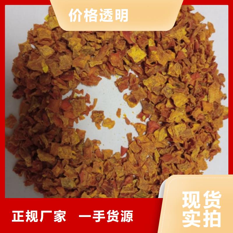 南瓜丁【紫薯粉厂家】源头厂家量大价优