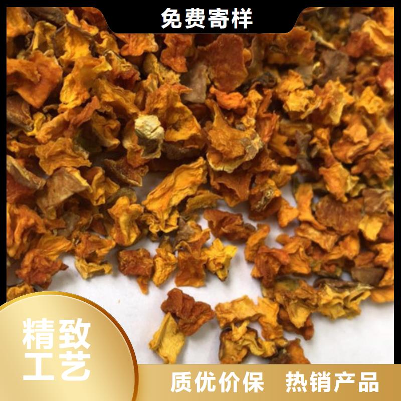 南瓜丁_紫薯粉来图来样定制