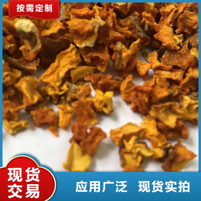 南瓜丁【紫薯粉厂家】源头厂家量大价优