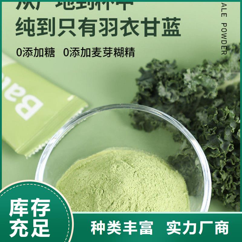 羽衣甘蓝粉公司_乐农食品有限公司