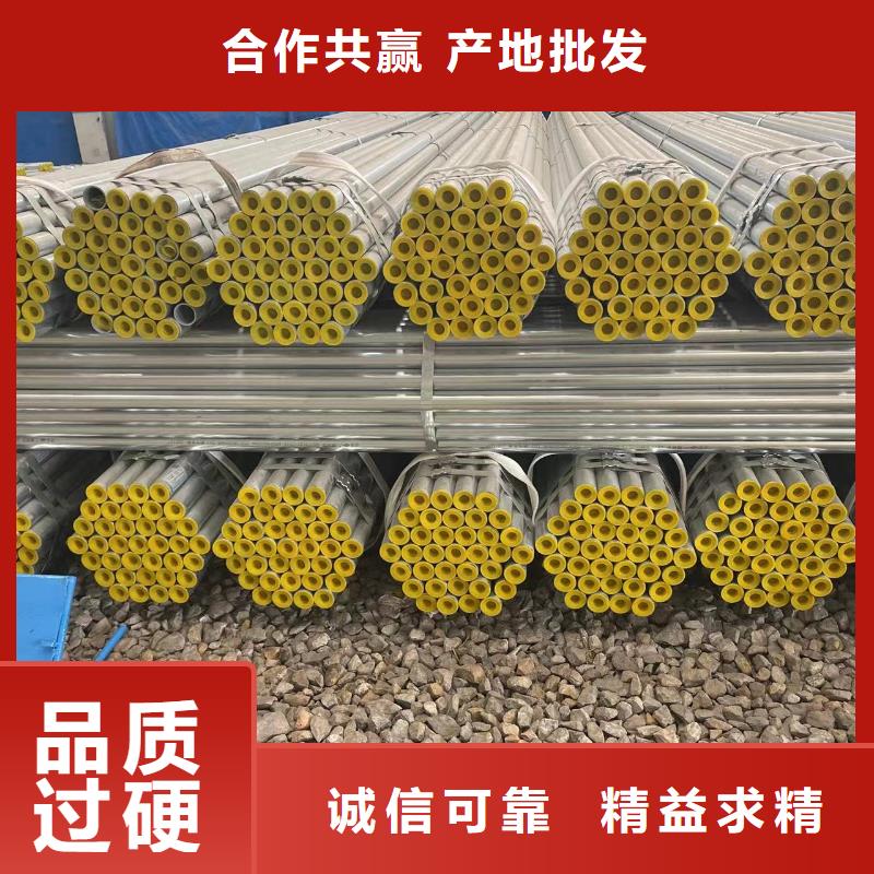 可靠的镀锌钢管消防用管电力用管DN15-DN300天博体育网页版登陆链接