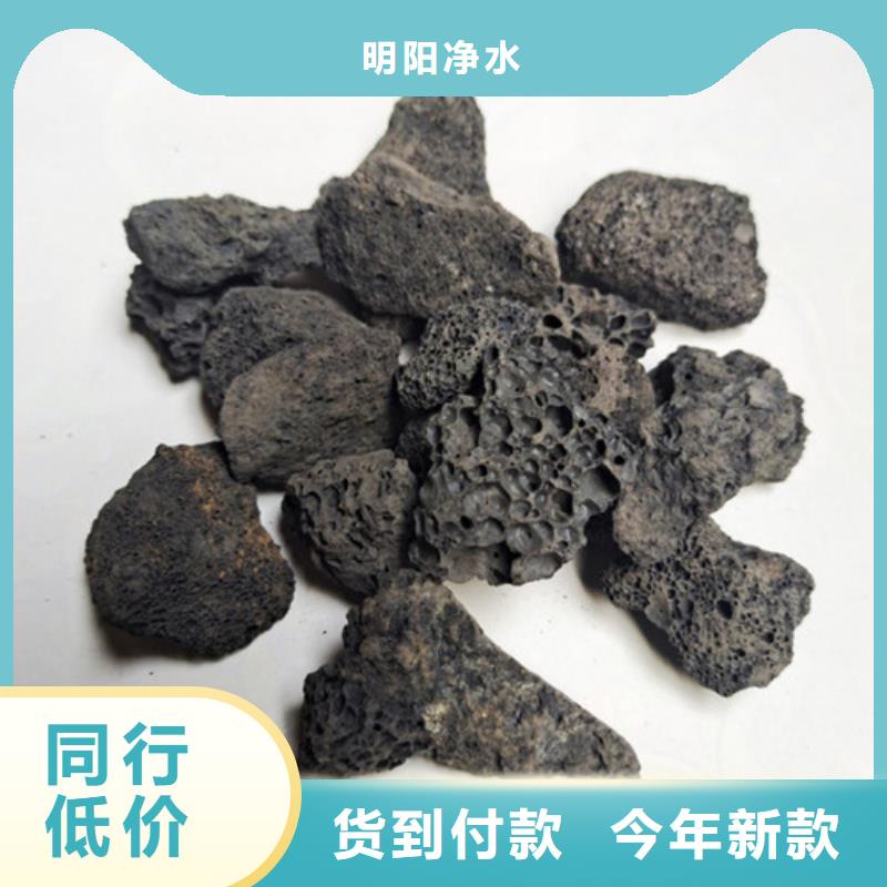 微生物挂膜火山岩售后完善